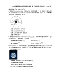 2022届高考物理选择题专题强化训练：第一宇宙速度（环绕速度）(广东使用)