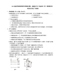 2022届高考物理选择题专题强化训练：能量量子化  光电效应  光子  爱因斯坦光电效应方程(广东使用)