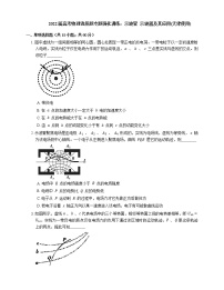 2022届高考物理选择题专题强化训练：示波管  示波器及其应用(天津使用)