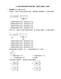 2022届高考物理选择题专题强化训练：磁感线  地磁场(广东使用)