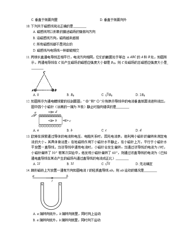 2022届高考物理选择题专题强化训练：磁感线  地磁场(广东使用)03