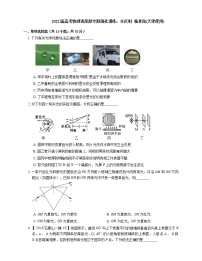 2022届高考物理选择题专题强化训练：全反射  临界角(天津使用)