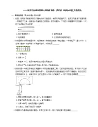 2022届高考物理选择题专题强化训练：质谱仪  回旋加速器(天津使用)