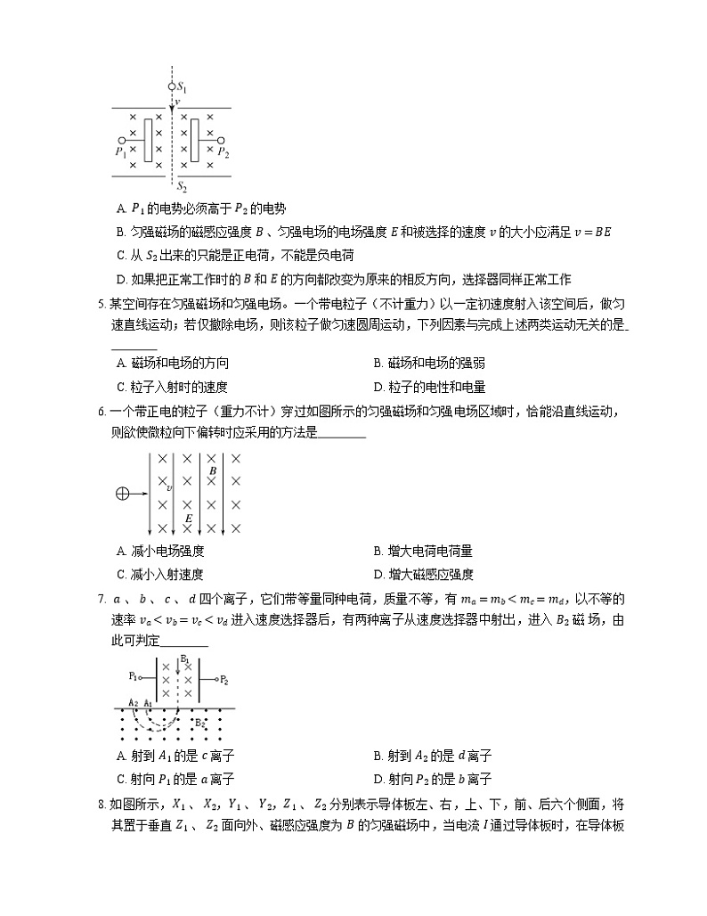 2022届高考物理选择题专题强化训练：质谱仪  回旋加速器(天津使用)02