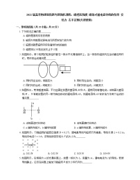 2022届高考物理选择题专题强化训练：磁感应强度  磁场对通电直导线的作用  安培力  左手定则(天津使用)