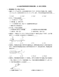 2022届高考物理选择题专题强化训练：功  功率(天津使用)