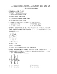 2022届高考物理选择题专题强化训练：电场对电荷的作用  电场力  电势能  电势差  电势  等势面(天津使用)