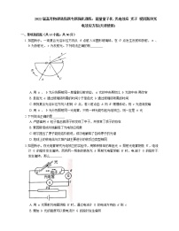 2022届高考物理选择题专题强化训练：能量量子化  光电效应  光子  爱因斯坦光电效应方程(天津使用)