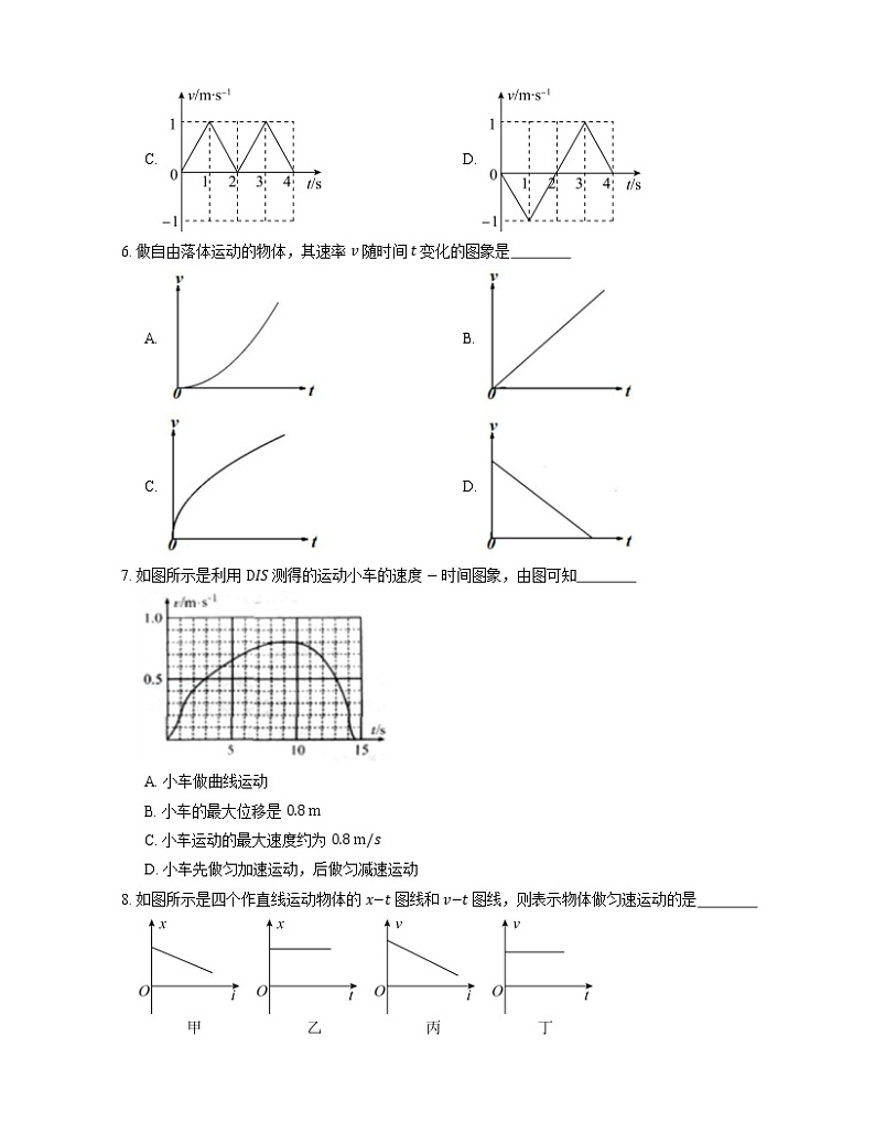 2022届高考物理选择题专题强化训练：匀速直线运动公式及其图像(天津使用)03