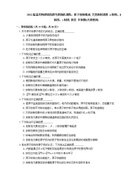 2022届高考物理选择题专题强化训练：原子核的组成  天然放射现象  α射线、β射线、γ射线  衰变  半衰期(天津使用)