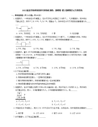 2022届高考物理选择题专题强化训练：静摩擦  最大静摩擦力(天津使用)