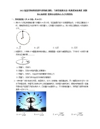 2022届高考物理选择题专题强化训练：匀速率圆周运动  线速度和角速度  周期  向心加速度  圆周运动的向心力(天津使用)