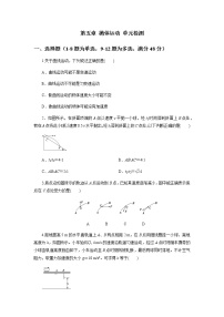 物理必修2第五章 曲线运动综合与测试当堂达标检测题