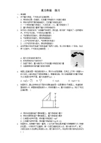 人教版 (新课标)必修24.重力势能同步测试题