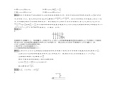 第十章　习题课 带电粒子在电场中运动的四种题型课件PPT