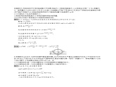 第十章　习题课 带电粒子在电场中运动的四种题型课件PPT