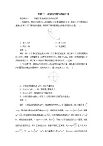 高中物理人教版 (2019)必修 第二册4 机械能守恒定律优秀课时作业