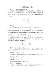 高中物理人教版 (2019)必修 第二册第六章 圆周运动1 圆周运动精品同步测试题