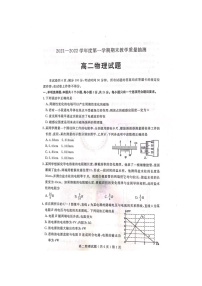 山东省聊城第一中学2021-2022学年高二上学期期末考试物理扫描版含答案