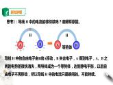 第11章第1节电源和电流课件PPT