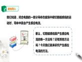 第13章第3节电磁感应现象及应用课件PPT