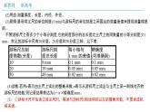 实验：导体电阻率的测量PPT课件免费下载