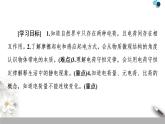 19-20 第9章 1.电荷课件PPT