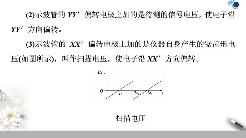 19-20 第10章 5.带电粒子在电场中的运动课件PPT第8页