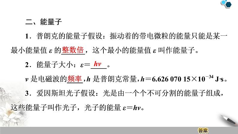 19-20 第13章 5.能量量子化课件PPT05