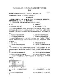 浙江省台州市2022届高三上学期11月选考科目教学质量评估（一模）物理试题含答案