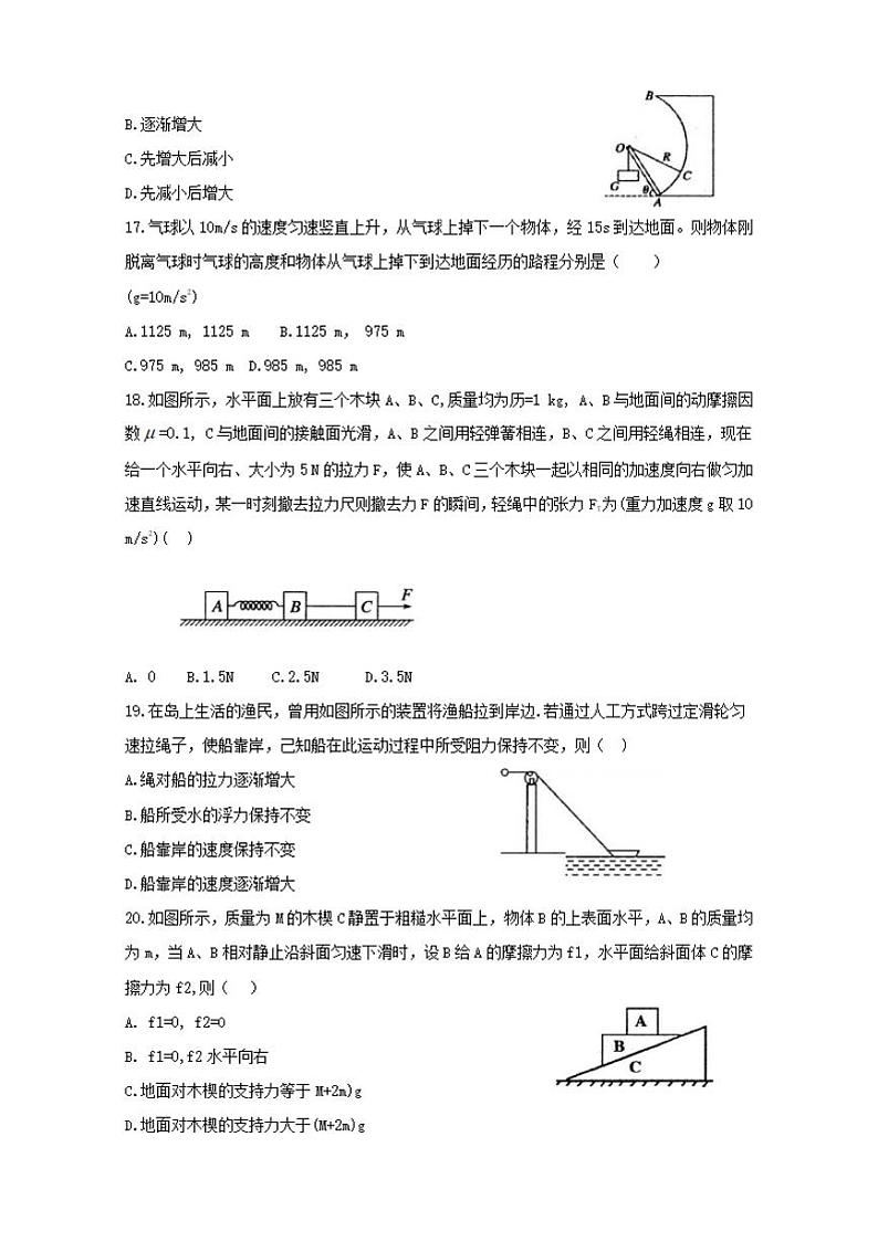 广东省化州市2020届高三上学期第一次模拟考试物理试题含答案第2页