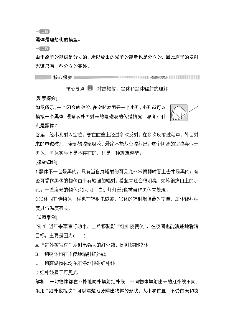 第十三章第5节 能量量子化学案03