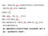 磁感应强度磁通量PPT课件免费下载