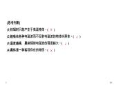 能量量子化PPT课件免费下载