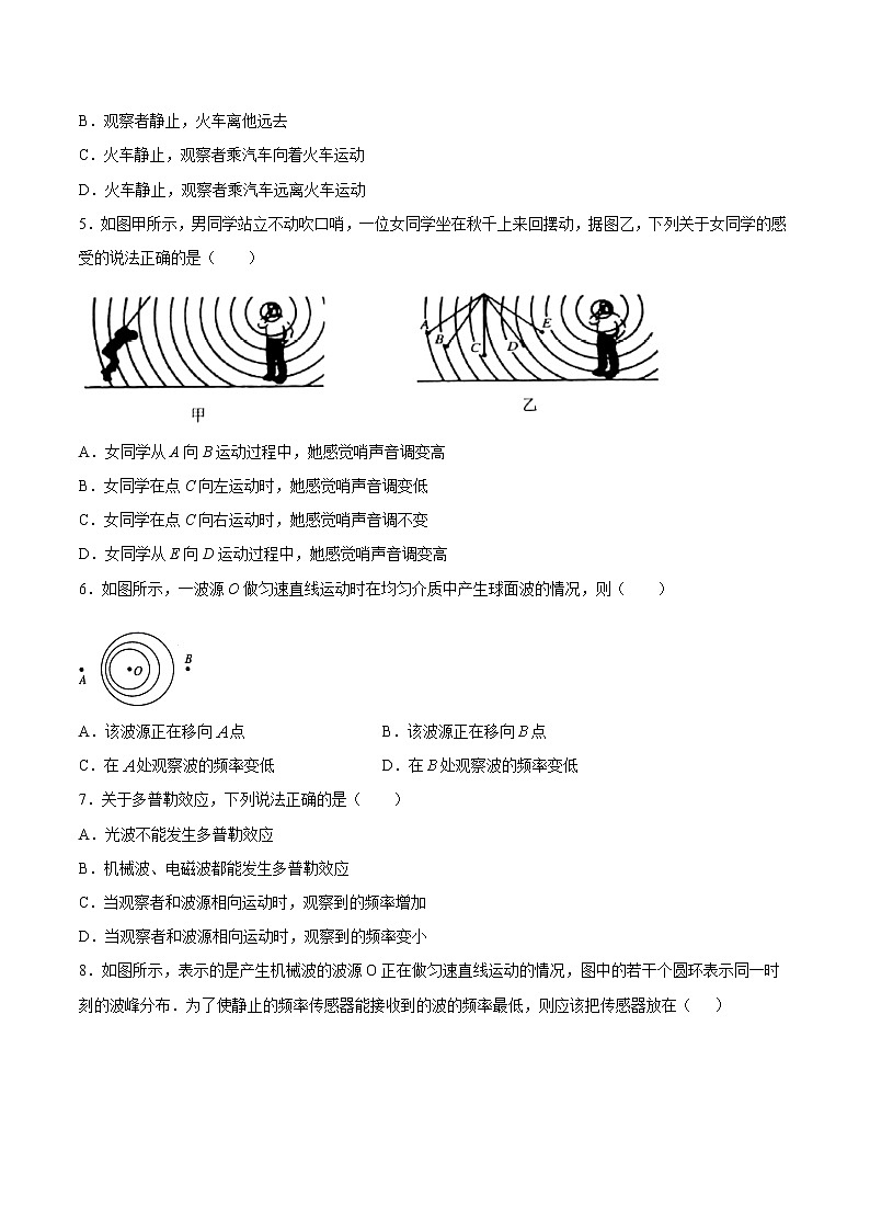3.5 多普勒效应期末测试卷(原卷版)02