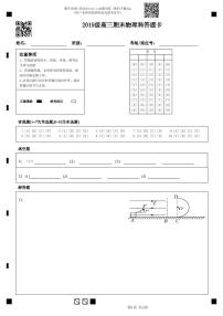 广东省汕头市金山中学2022届高三上学期期末考试物理含答案