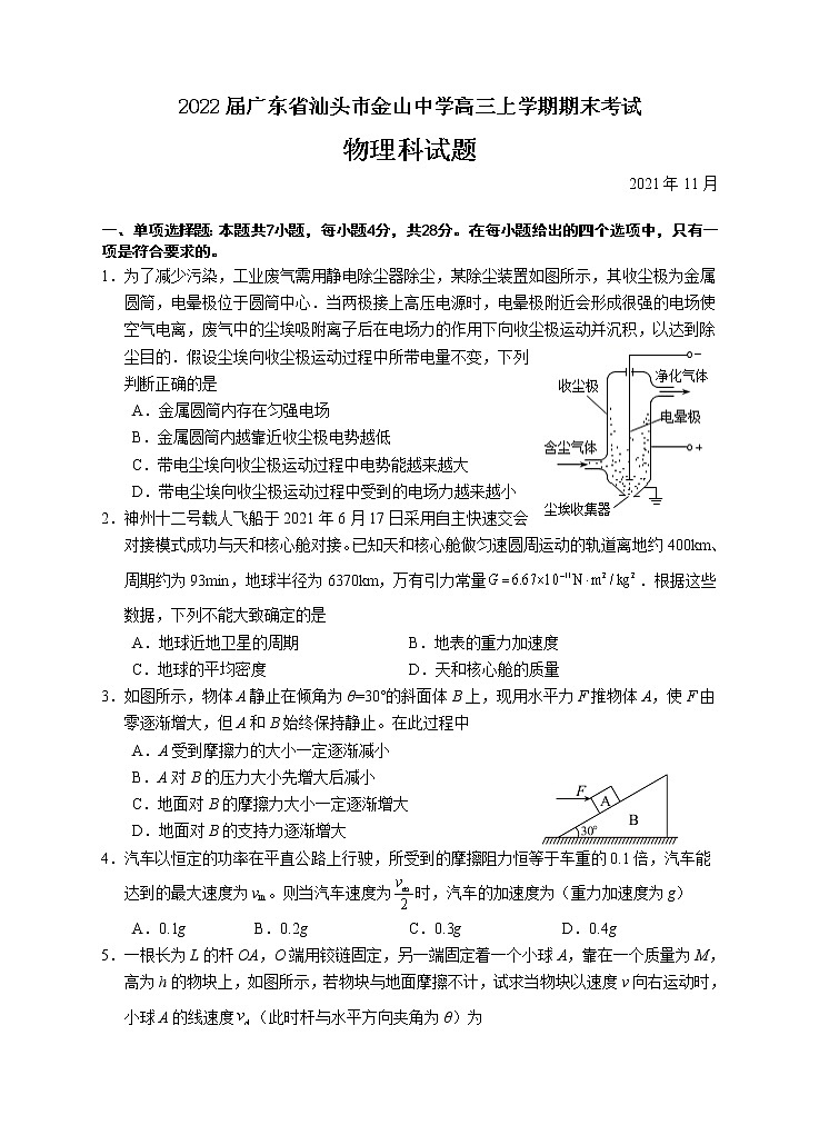 2021~2022期末物理第1页