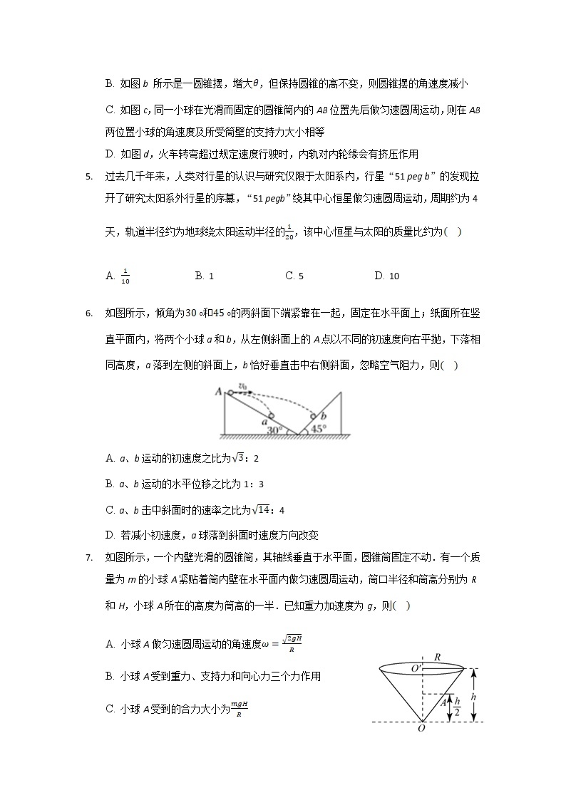 2021-2022学年云南省丽江市第一高级中学高一上学期月考（二）物理试卷02