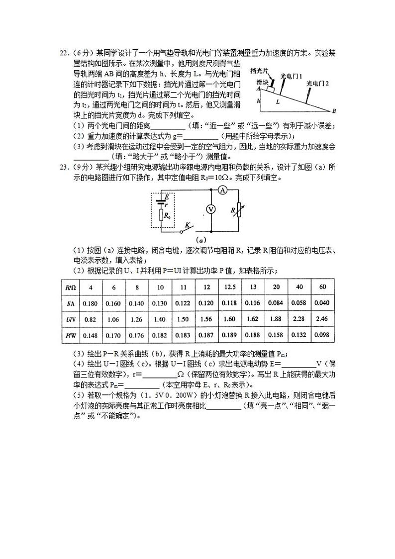 河南省济源平顶山许昌2021—2022学年高三第一次质量检测物理试题含答案03