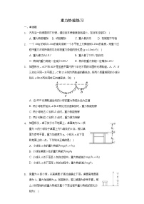 高中物理人教版 (2019)必修 第二册2 重力势能同步训练题