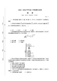 江苏省常州市2022届高三上学期期末考试物理含答案