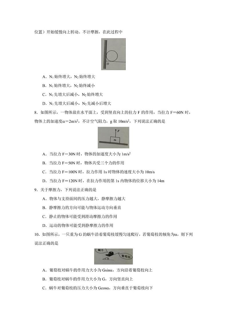 2017-2018学年福建省南平市高一上学期期末考试物理PDF版练习题第3页