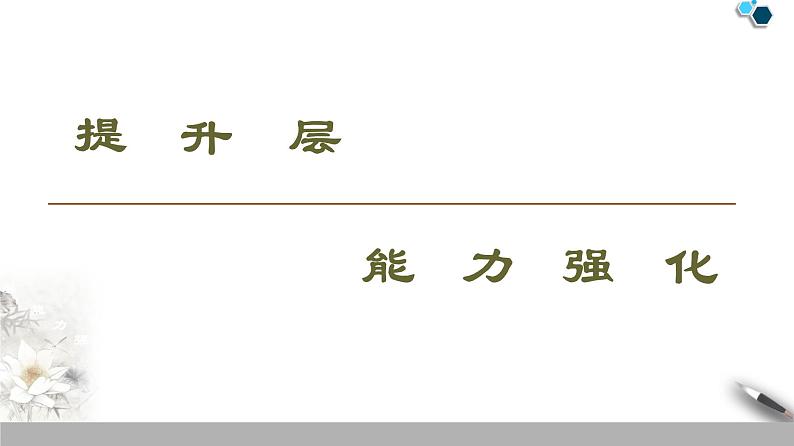 19-20 第10章静电场中的能量  章末复习课课件PPT08