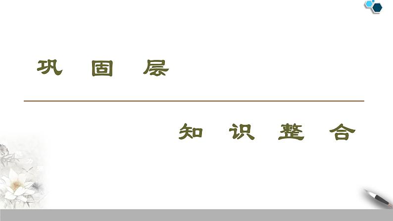 19-20 第11章电路及其应用  章末复习课课件PPT第2页