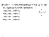 人教版 (2019)物理必修 第三册 第九章拓展课 静电场及其综合应用问题课件PPT