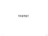 人教版 (2019)物理必修 第三册第九章学科素养提升课件PPT
