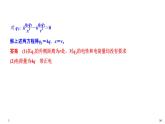 人教版 (2019)物理必修 第三册第九章学科素养提升课件PPT