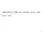 人教版 (2019) 物理必修 第三册第十章拓展课2 静电场中的能量综合问题课件PPT