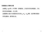 人教版 (2019) 物理必修 第三册第十章拓展课2 静电场中的能量综合问题课件PPT