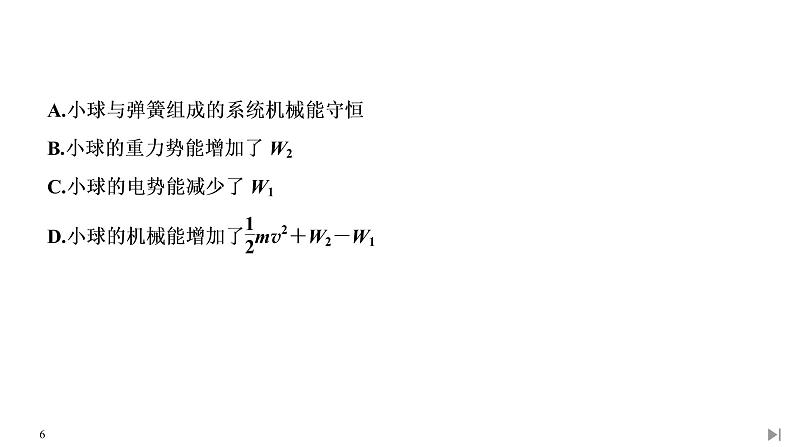 人教版 (2019) 物理必修 第三册第十章拓展课2 静电场中的能量综合问题课件PPT06